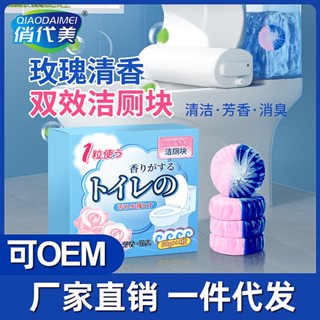 Hot Sale# rose two-color toilet cleaning block blue bubble toilet automatic cleaner toilet deodorization deodorization toilet cleaning treasure 8.22Li