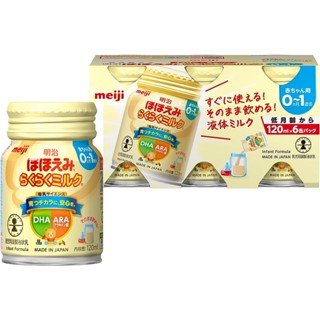 Meiji Hohoemi Raku Raku นมเหลว 120 มล. ดื่มได้ที่อุณหภูมิห้อง