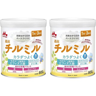 Morinaga Milk Chil Mil กระป๋องใหญ่ 2 กระป๋อง (800 กรัม X 2 กระป๋อง) นมผง สูตร