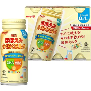 Meiji Hohoemi Raku Raku นมเหลว 200 มล. ดื่มได้ที่อุณหภูมิห้อง