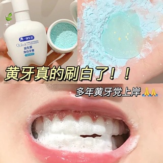 Hot Sale# [mint peach blossom fragrance] White toothpaste massage toothpaste fresh breath to remove tooth stains white teeth for men and women 8.22Li