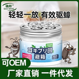 Hot Sale# Anti-cockroach Magic Box non-toxic whole-nest anti-cockroach medicine anti-cockroach House anti-cockroach glue bait anti-Dodge cream household artifact 8.22Li