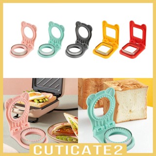 [Cuticate2] 2 in 1 เครื่องตัดแซนวิช และซีล สําหรับเด็ก