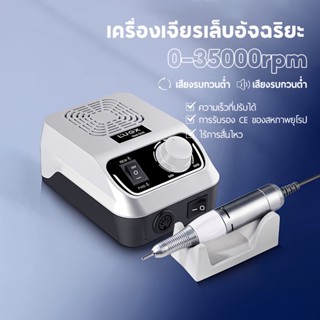 LUGX  เครื่องเจียรเล็บ รุ่น LG612 เครื่องเจียรเล็บ  35000รอบ ขัดสีเล็บออก ขัดเงา สำหรับร้านทำเล็บ