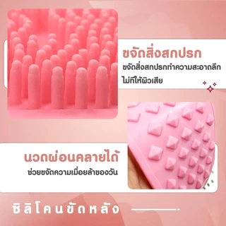 สายซิลิโคนขัดหลัง ถูตัว ใช้งานง่าย นุ่มพิเศษ ทนทาน ถูสะอาดทุกซอกมุม ขนาด 70x9.5 ซม.