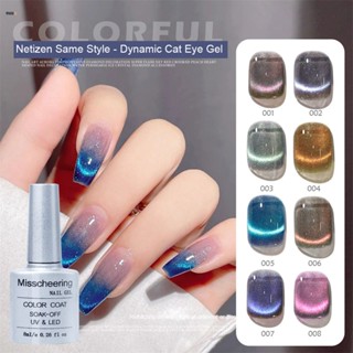 Oem Fantasy Dynamic Crystal Cat&amp;#39;s Eye Nail Polish ใหม่ กาวติดเล็บเรืองแสง nuuo