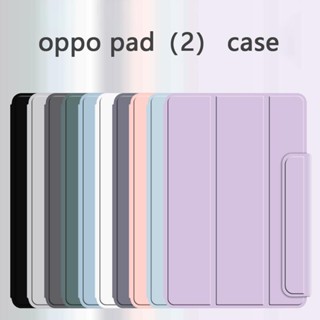 เคสหนัง Pu แม่เหล็ก ตั้งปลุกอัตโนมัติ สําหรับ OPPO Pad 2 11.61 OPPO Pad2 11.61 นิ้ว 2023