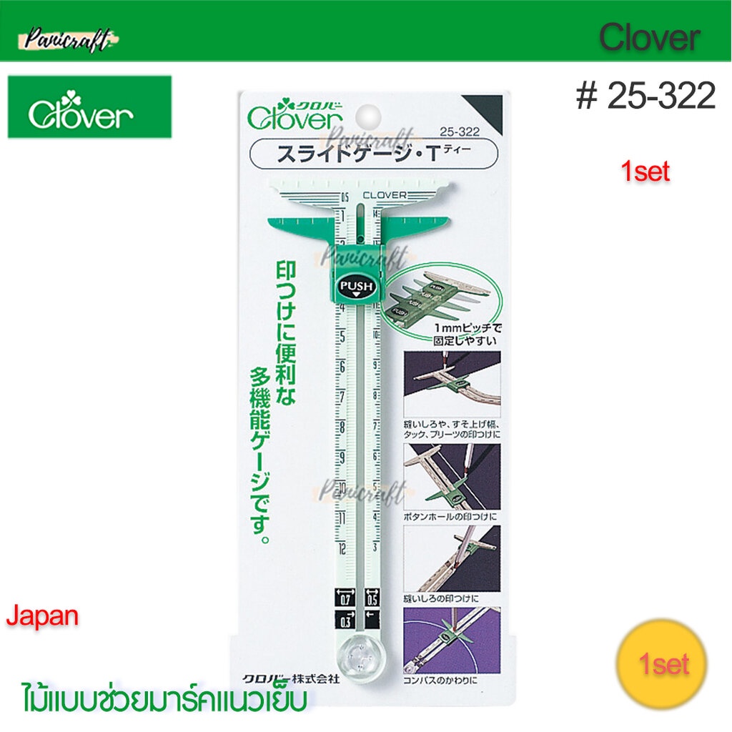 Clover 25-322 ไม้แบบไม้ที ตัวTขนาดที่มีแนวให้ใช้หลายขนาดแถมงอได้วางมาร์ค มีช่องขีดดินสอ พร้อมวงล้อหมุนเหมือนวงเวียน ส...