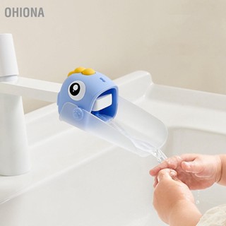  OHIONA เด็กวัยหัดเดินก๊อกน้ำExtenderปลอดภัยสนุกล้างมือรูปร่างไดโนเสาร์Sink Spout Tub Extenderสำหรับห้องครัวห้องน้ำ
