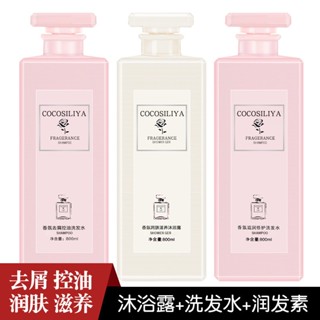 Tiktok hot# factory direct supply COCO SILIYA fragrance anti-dandruff Oil Control Shampoo Shampoo Shampoo hot sale# 8vv