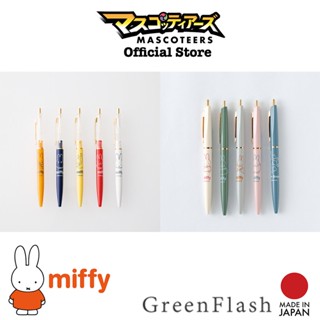 GREEN FLASH MIFFY ปากกาลูกลื่น ปากกา นำเข้า จากญี่ปุ่น