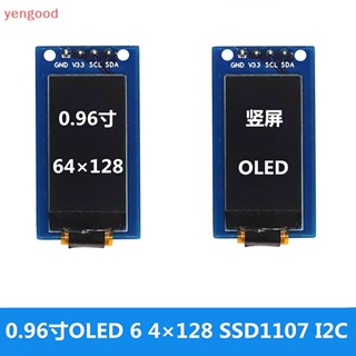 (YGD) โมดูลหน้าจอ LCD แนวตั้ง OLED 0.96 1.3 นิ้ว 64×128 SH1107 LCD 1.3 นิ้ว สําหรับ Arduino 1 ชิ้น