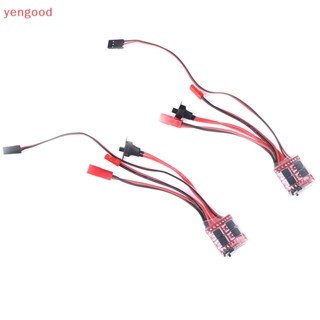 (YGD) มอเตอร์ความเร็วสูง 20A ESC 30A ESC RC ESC 2KHz สําหรับแปรงเบรกหน้า