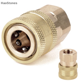 Haostones คัปเปลอร์เชื่อมต่อทองเหลือง NPT ตัวเมีย 1/4 นิ้ว สําหรับเครื่องฉีดน้ําแรงดัน 1 ชิ้น