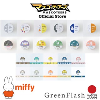 GREEN FLASH MIFFY making tape เทปตกแต่ง มาสกิ้งเทป นำเข้าจากประเทศญี่ปุ่น