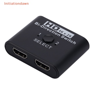 [Initiationdawn] สวิตช์ HDMI 4K 60Hz 2 พอร์ต เข้า 2 ออก 1 สําหรับแล็ปท็อป PC Xbox PS3 4 5 กล่องทีวี เป็นมอนิเตอร์ทีวี