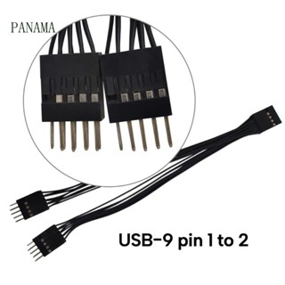 Nama ตัวแปลง USB 9Pins เป็น 2x9Pin สําหรับเมนบอร์ด USB 17 ซม.