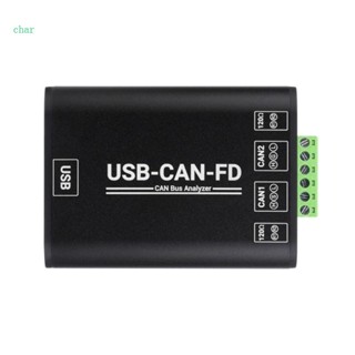 Char อะแดปเตอร์แปลงการ์ดอินเตอร์เฟซ เกรดอุตสาหกรรม วิเคราะห์ข้อมูล USB เป็น CAN FD แบบเปลี่ยน