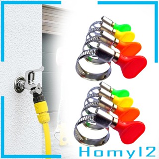 [HOMYL2] แคลมป์หนีบท่อน้ํา แบบสเตนเลส รูปตัวหนอน ปรับได้ อเนกประสงค์ สําหรับล้างรถยนต์ เกษตรกรรม 8 ชิ้น