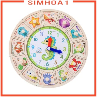 [Simhoa1] ของเล่นนาฬิกาปริศนา เพื่อการเรียนรู้ สําหรับเด็ก