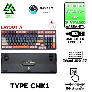 COINSคืน15%⚡FB9JMZV6⚡ EGA TYPE CMK1 LAYOUT A RED SWITCH CUSTOM MECHANICAL GAMING KEYBOARD รับประกัน 2ปี