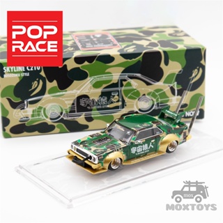 โมเดลรถยนต์ POP RACE 1:64 SKYLINE C210 BOSOZOKU STYLE BATHING Diecast ของเล่นสําหรับเด็ก