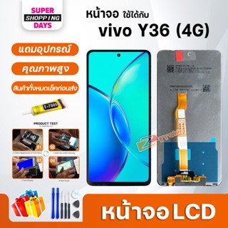 หน้าจอ LCD vivo Y36(4G) จอวีโว่ จอแท้ Display touch จอ+ทัช อะไหล่มือถือ อะไหล่ วีโว่ Y36(4G)