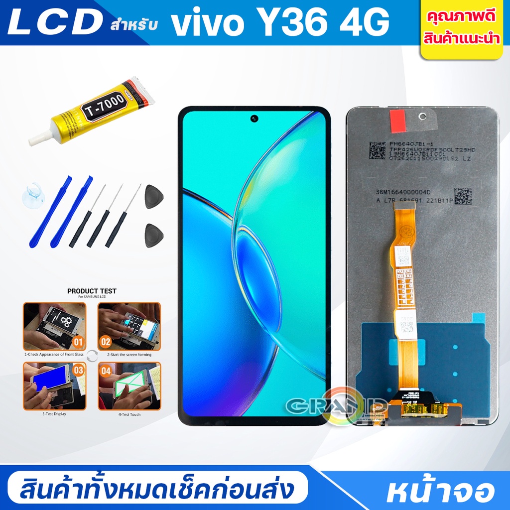 หน้าจอ Lcd vivo Y36 4G จอชุด พร้อมทัชสกรีน จอ + ทัช วีโว่ Y36 Screen Display Touch Panel For vivo Y3