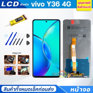 หน้าจอ Lcd vivo Y36 4G จอชุด พร้อมทัชสกรีน จอ + ทัช วีโว่ Y36 Screen Display Touch Panel For vivo Y36(4G)