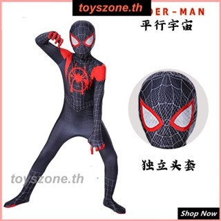 ชุดคอสตูมฮาโลวีนวิสามัญ Spider Man ผู้ใหญ่กางเกงรัดรูปชิ้นเดียวชุดเด็ก (toyszone.th)