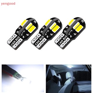 (YGD) หลอดไฟ LED W5W T10 Canbus 5730 8SMD 12V 6000K สําหรับติดตกแต่งภายในรถยนต์ 10 ชิ้น