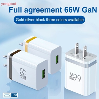 (YGD) อะแดปเตอร์ปลั๊กชาร์จโทรศัพท์มือถือ USB 66W ปลั๊ก US สําหรับเดินทาง