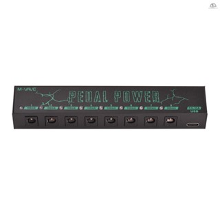 Snyq M-VAVE Pedal Power แป้นเหยียบเอฟเฟคกีตาร์ พาวเวอร์ซัพพลาย 8 เอาท์พุต DC