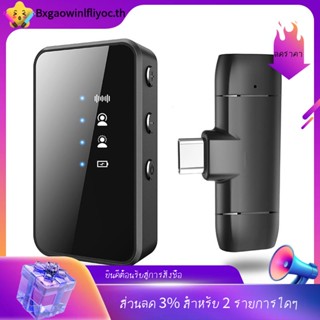 [พร้อมส่ง] ไมโครโฟนไร้สาย ลดเสียงรบกวน พร้อมมอนิเตอร์หู สําหรับ Android Live