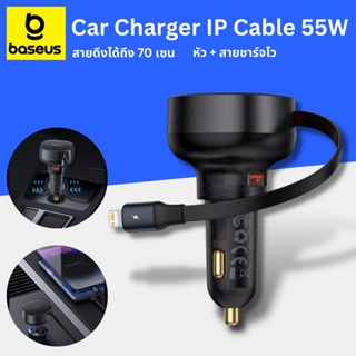 Baseus  หัวชาร์จพร้อสสายชาร์จ ip บนรถ Enjoyment Pro Car Charger U+Retractable iP Cable 55W