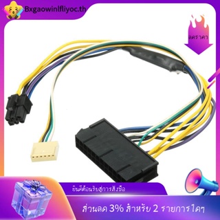 [พร้อมส่ง] สายเคเบิลพาวเวอร์ ATX PSU 24P เป็น 6P สีดํา สําหรับเมนบอร์ดเซิร์ฟเวอร์ HP Z220 Z230 SFF