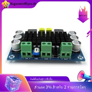 [พร้อมส่ง] บอร์ดขยายเสียงดิจิทัล XH-M542 DC 12-26V 100W TPA3116DA TPA3116D2