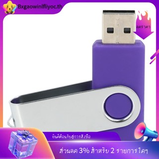 [พร้อมส่ง] แฟลชไดรฟ์ USB 2.0 128MB หมุนได้