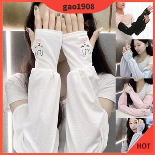 [GAO] ถุงมือผ้าเรยอน ปักลายกระต่าย กันลื่น กันรังสียูวี ยืดหยุ่น สําหรับขี่จักรยานกลางแจ้ง 1 คู่