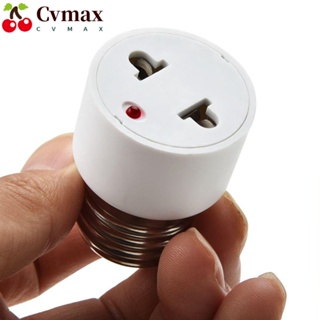 Cvmax อะแดปเตอร์ซ็อกเก็ตหลอดไฟ E27 ปลั๊ก EU