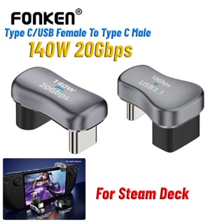 Fonken อะแดปเตอร์ชาร์จเร็ว Type C USB ตัวเมีย เป็น Type C ตัวผู้ 140W 20Gbps USB3.1 10Gbps 4K 60Hz สําหรับโทรศัพท์มือถือ คีย์บอร์ด เมาส์