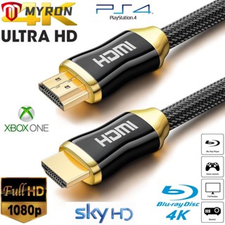 Myron สาย HDMI 4K ถัก ความเร็วสูง 2.0 สาย HDMI HDTV UHD 2160P ชุบทอง พรีเมี่ยม 10 เมตร HDMI ตะกั่ว PS4 HDTV UHD X กล่อง Blu- Sky HD