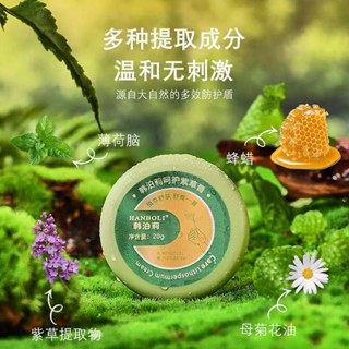 Hot Sale# Han Boli care purple grass cream antipruritic cool anti-biting comfortable repair cream solid mint cooling cream 8.22Li