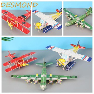 Desmond จิ๊กซอว์กระดาษ รูปเครื่องบิน 3D แฮนด์เมด DIY ของเล่นสําหรับเด็ก