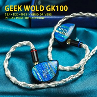 Geek Wold GK100 หูฟังอินเอียร์ ไดนามิก HiFi 2Pin 2BA+3DD+4PZT IEM 8 มม.