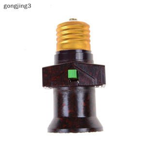 Gongjing3 อะแดปเตอร์ซ็อกเก็ตหลอดไฟ E27 111-240V 1 ชิ้น