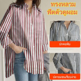 เสื้อเชิ้ตแขนยาว ลายทาง สไตล์โมเดิร์น สําหรับผู้หญิง