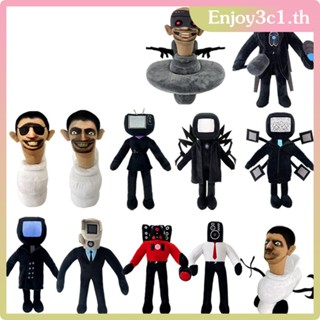 Skibidi ห้องน้ำ Plush ของเล่น UFO ทีวีตุ๊กตาตุ๊กตา Prank เกม Props ตลกปัจจุบันของขวัญ LIFE09