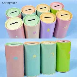 [springeven] กระปุกออมสินโลหะ รูปสัตว์น่ารัก สีแคนดี้ สําหรับตกแต่งบ้าน พร้อมส่ง