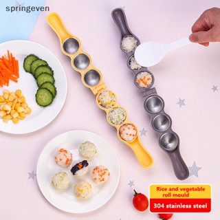 [springeven] แม่พิมพ์ข้าวปั้น ซูชิ ข้าวปั้น ข้าวปั้น ข้าวปั้น ข้าวปั้น สเตนเลส 304 DIY พร้อมส่ง